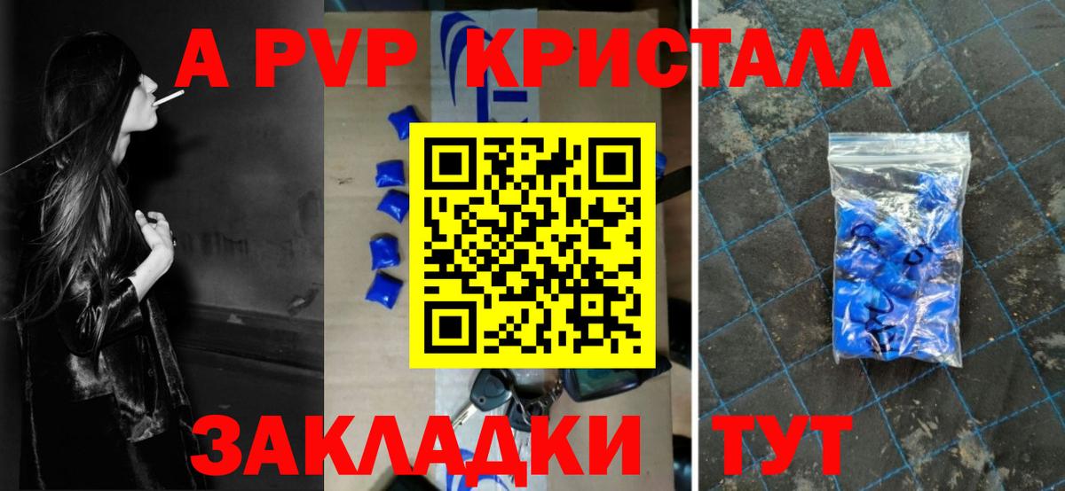 A-PVP СК КРИС  А ПВП СК  Вход с VPN  Беслан  A PVP крисы CK 