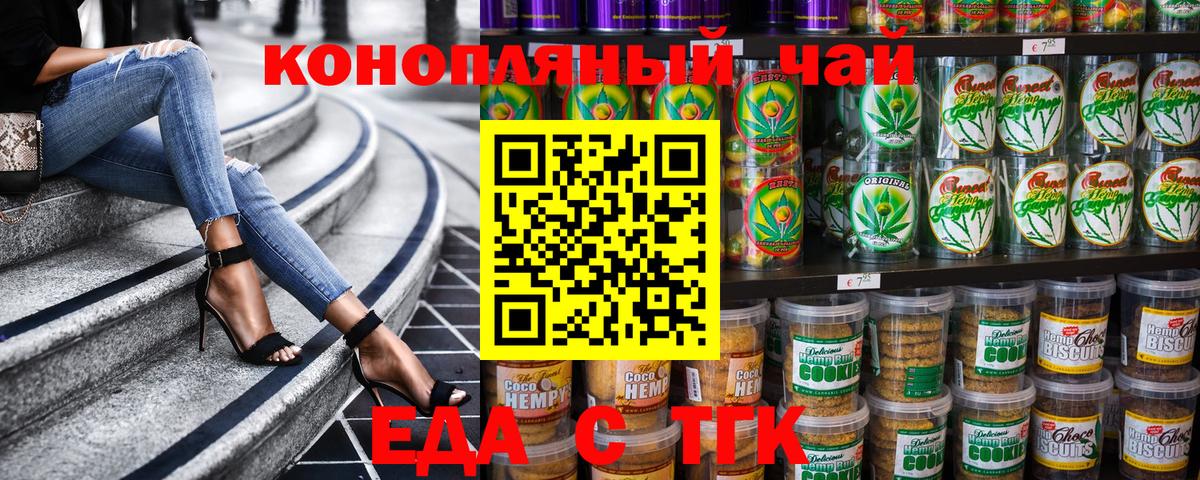 Беслан  Cannafood марихуана  Вход с VPN 