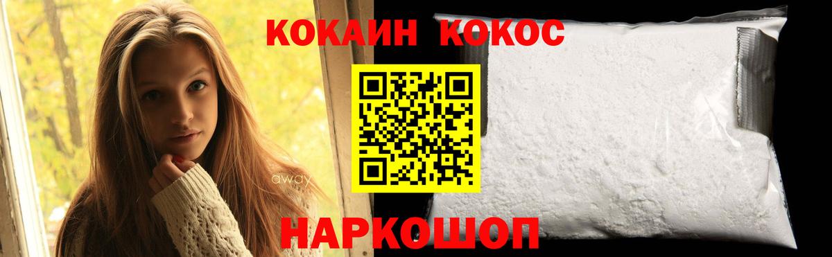 Cocaine Fish Scale Беслан