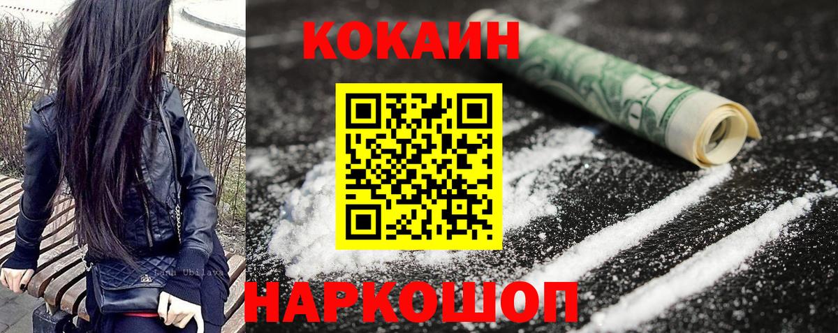 Cocaine Эквадор  Cocaine  КОКАИН VHQ  Беслан  Вход с VPN 