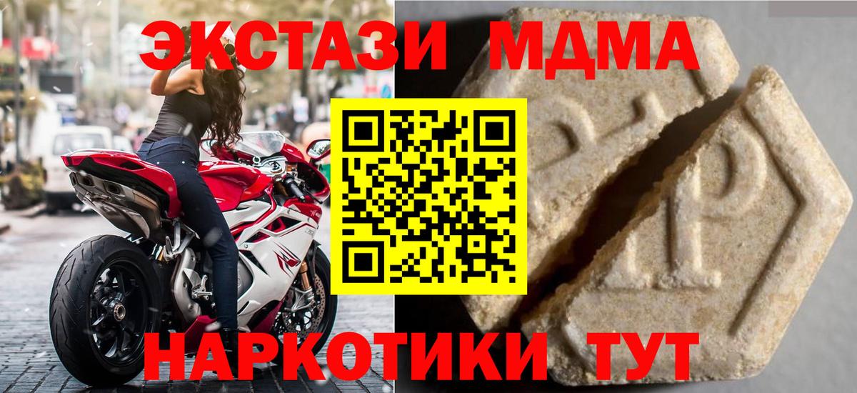 Экстази таблы  Экстази VHQ  Вход с VPN  Ecstasy  Беслан 