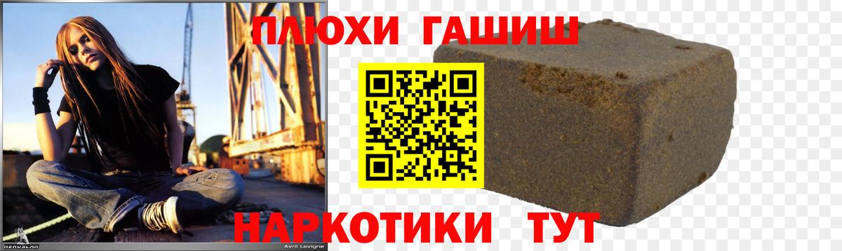 Гашиш хэш Беслан