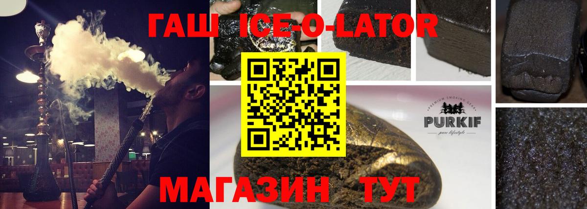 Беслан  ГАШ  Гашиш AMNESIA HAZE  Вход с VPN  ГАШ гарик 