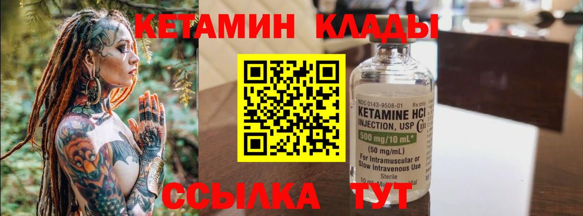 Кетамин VHQ  дарк нет наркотические препараты  КЕТАМИН ketamine  Беслан  Вход с VPN 