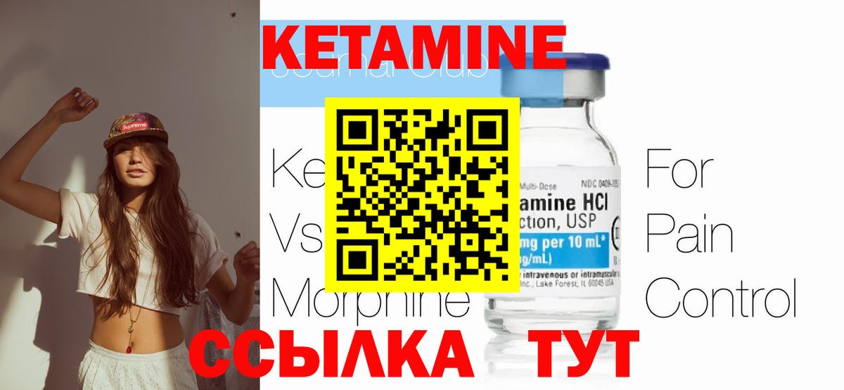 КЕТАМИН VHQ Беслан