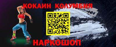 кокаин Бузулук