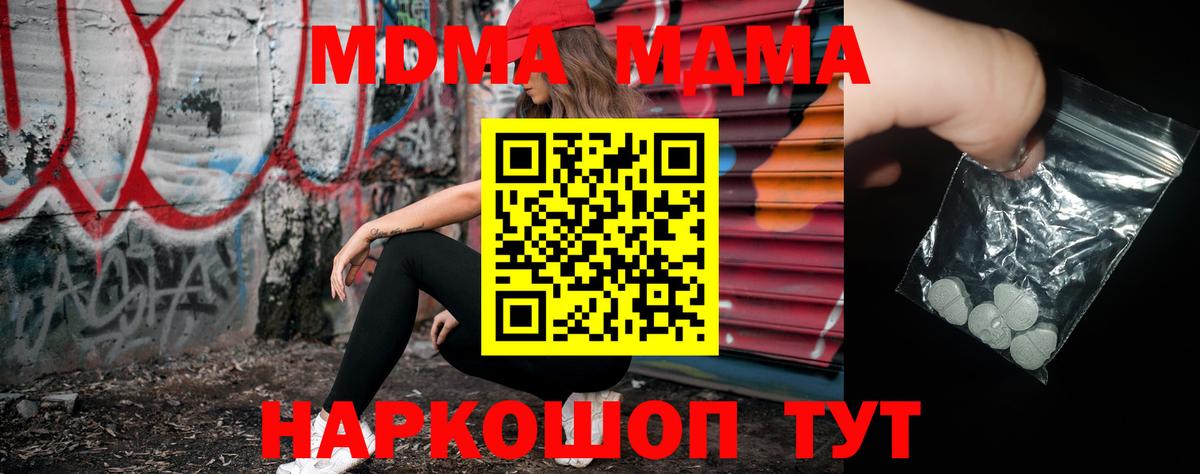 Беслан  MDMA  Вход с VPN  MDMA VHQ  MDMA Molly 