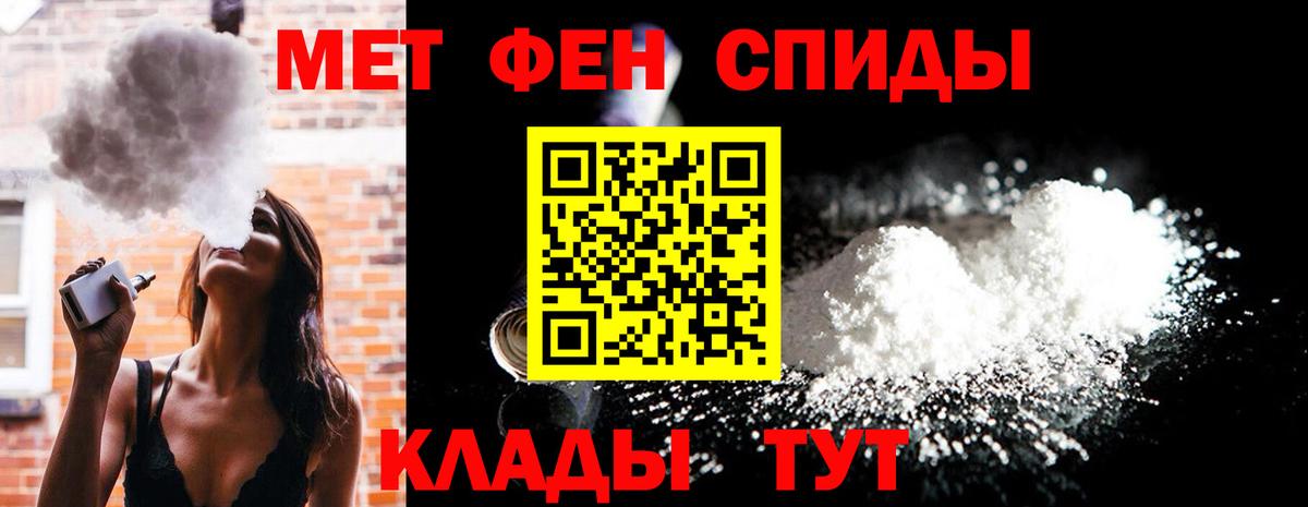 МЕТАМФЕТАМИН пудра  МЕТАМФЕТАМИН пудра  Беслан  Вход с VPN 