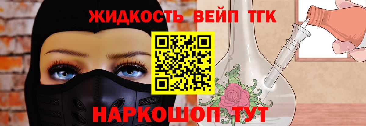 ТГК Wax Беслан