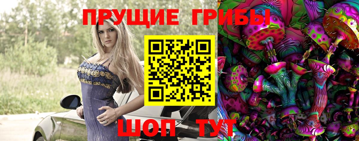 Псилоцибиновые грибы Magic Shrooms Беслан
